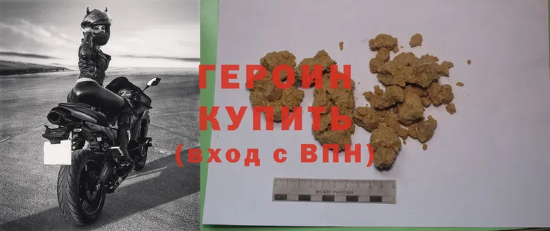 ГЕРОИН Heroin  Дорогобуж 