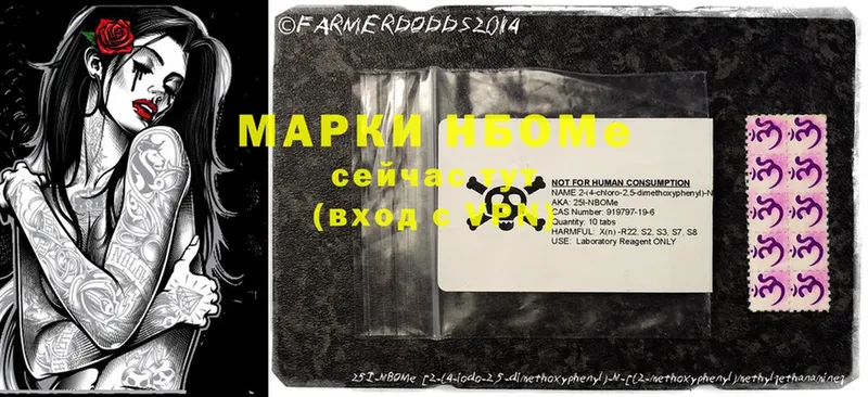 Марки 25I-NBOMe 1,8мг  гидра сайт  Дорогобуж 